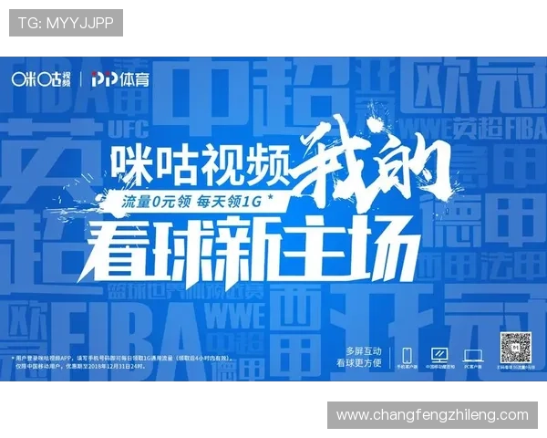 英超咪咕直播免费观看