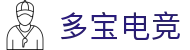 多宝电竞|多宝电竞(中国)官方网站